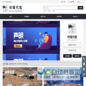 伏隆代售  战争雷霆账号交易平台 战舰世界交易平台