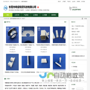 氧化锆陶瓷，氧化锆陶瓷加工，高精密陶瓷结构件厂家