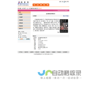 浙江鑫利莱纺织有限公司 纺织网
