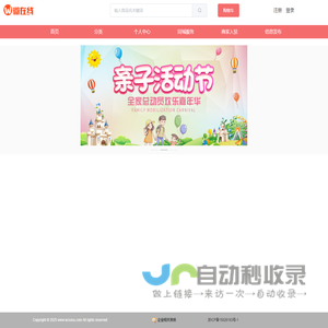 网上商城