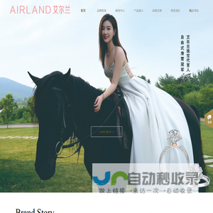 AIRLAND艾尔兰珠宝