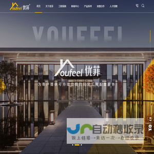 青岛裕丰汉唐木业有限公司