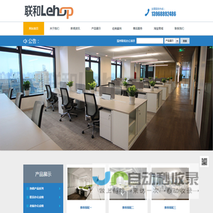 办公家具|办公桌椅|定制家具|温州家具厂|温州办公家具|温州家具公司|