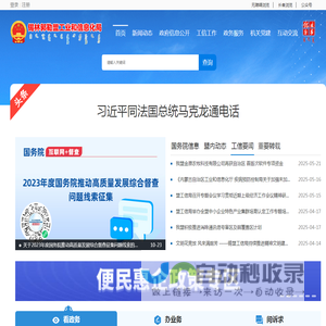 锡林郭勒盟工业和信息化局