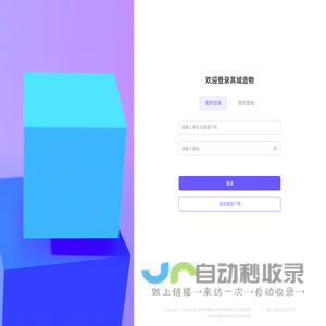 其域造物