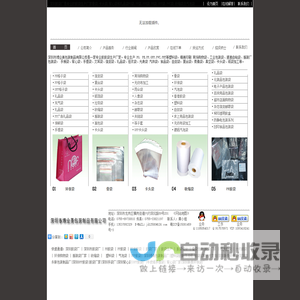 深圳市博业美包装制品有限公司是深圳胶袋厂,以生产PE胶袋,PO胶袋,平口袋,背心袋,卡头袋,服装袋,塑料袋,包装胶袋,环保袋,无纺布袋,手提袋,以PO、PE、PP、OPP为原料的胶袋生产厂家。