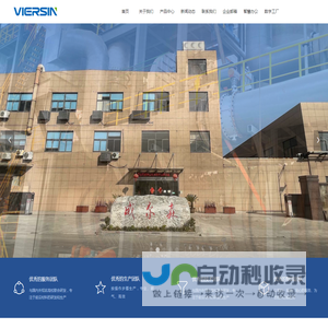 首页-浙江威尔森新材料有限公司