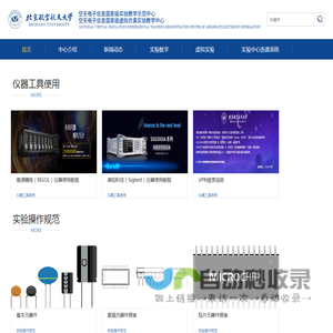 空天电子信息国家级(虚拟仿真)实验教学中