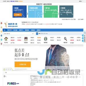 操盘手.第一网|cps.one|返佣网|外汇|期货|股票|黄金白银|原油股指|ECN|最低优质点|最小单0.01 -  Powered by Discuz!