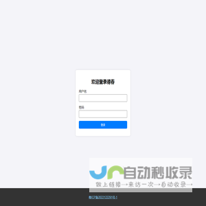 欢迎登录德春