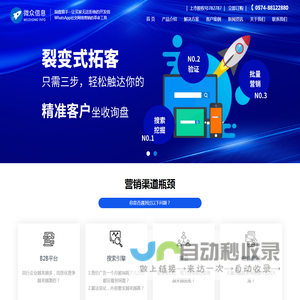 微众信息_询盘猎手whatsapp营销_whatsapp群发_WhatsApp营销_WhatsApp推广_Whatsapp营销软件_WhatsApp群发软件