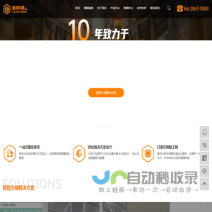 AGV_AGV小车_AGV叉车_厂家-途灵机器人