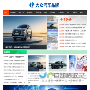 大众汽车品牌网