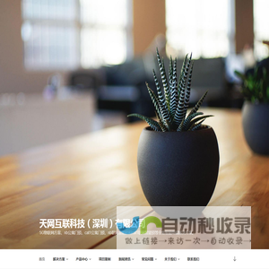 5G联网门锁解决_方案NBiot智能门锁（网约房,公寓,公租房,宿舍）_物联网智能锁公板（nbiot,cat1）——天网互联科技（深圳）有限公司