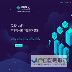 裸金属物理服务器云
