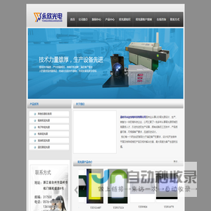 背光源,led背光源背光源模组厂家销售价格尽在温岭市永欣光电科技有限公司公司