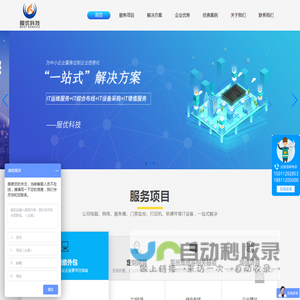 IT外包_北京IT外包_北京IT外包服务公司-服优科技(北京)有限公司