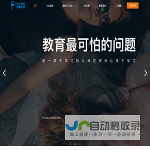 扶鹰教育-家庭教育-学习提升-亲子教育-线上课程-杭州扶鹰教育科技有限公司