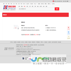 【盐矿开采与制盐网】盐矿_精制盐_盐矿开采_制盐工艺_制盐设备_盐务管理_国联资源网
