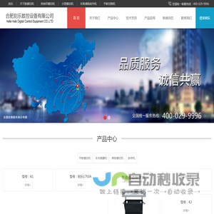 合肥刻乐数控设备有限公司