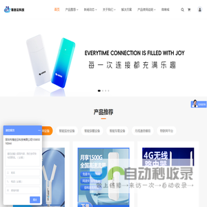 物联卡,物联网卡,泓曚智联物联卡,设备物联卡,路由器,泓曚智联流量卡,深圳物联网卡,深圳物联卡工厂,工业路由器,5G路由器,泓曚智联物联网解决方案_深圳市海创云科技有限公司
