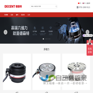 高端六维力就是德森特