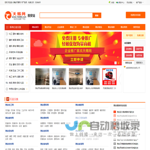 雅安供求信息网,雅安分类信息网 -雅安天赐网