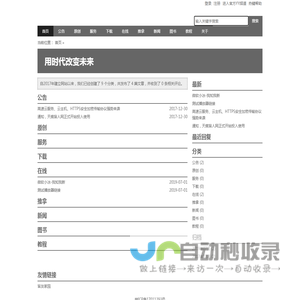 天痕盲人网 - 用时代改变未来 | 网站首页