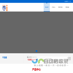 千百盾-专业的户外运动照明装备