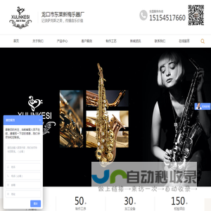 萨克斯厂家_萨克斯价格_龙口萨克斯-龙口市东莱新梅乐器厂