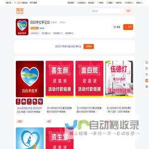 首-白白手拉手-淘W