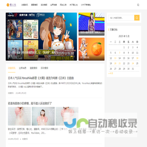 橙心社 | 诚心制作每一期节目