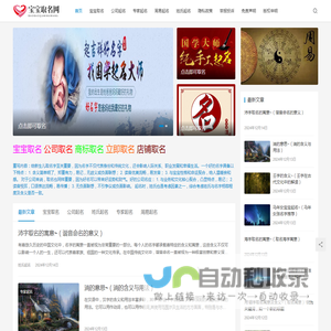 宝宝取名网,如何利用取名提升个人能量？如何通过取名吸引财运？