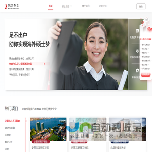 国内在职读国际名校在线硕士—彼岸教育