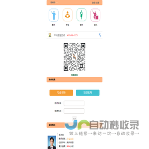 德州市家教|上门家教|专职家教|一对一辅导-子墨家教