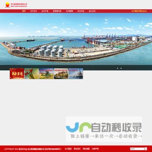 东方集团股份有限公司-东方集团成员企业