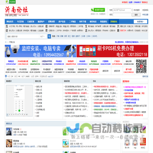 沂南论坛 - 沂南信息港