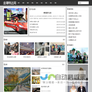 圭璋特达网
