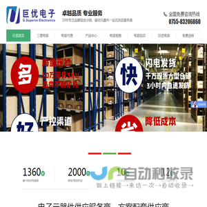 YAGEO国巨电容|贴片电阻|电容价格|三星代理商-深圳市巨优电子有限公司