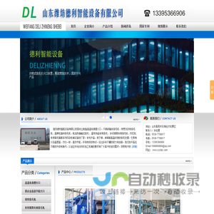 江苏正驰机电有限公司