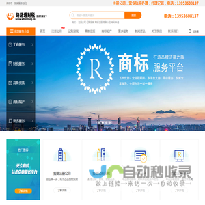 潍坊注册公司_潍坊营业执照办理_潍坊代理记账-路路通财税