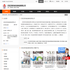 低温储罐,lng储罐,乙烯储罐_辽阳正阳机械设备制造有限公司 - 八方资源网
