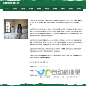 上海职凯贸易有限公司