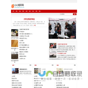 心心相印网