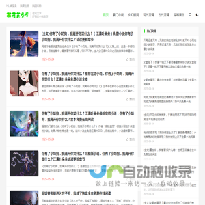 荏苒文学-好看的小说推荐