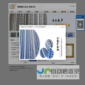 首页 - 阿博建材（昆山）有限公司_