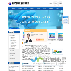 库仑法水分测定仪,紫外荧光硫测定仪,化学发光氮测定仪,微库仑分析仪-泰州大成分析仪器有限公司