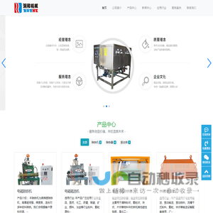除铁机_永磁除铁器_电磁磁选机_新能源电池原料除铁机_广东佛山润和除铁设备厂家