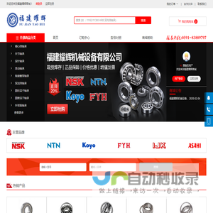 福建耀辉机械设备有限公司