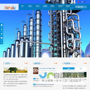 天津市鼎爱环境科技有限公司